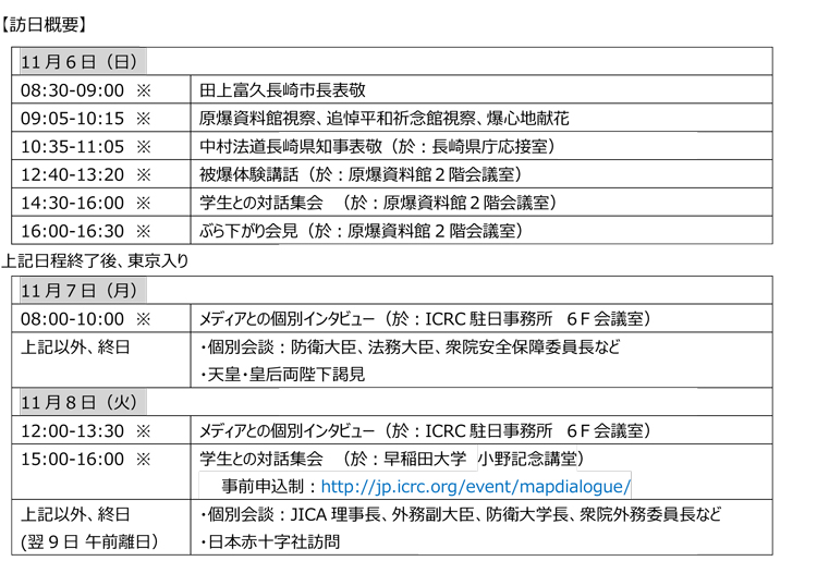 schedule-2016