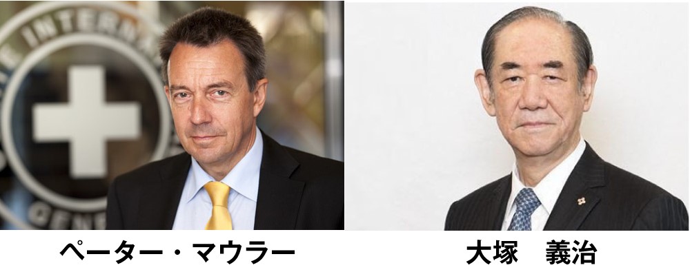 ICRC総裁のペーター・マウラーと日本赤十字社の大塚義治社長