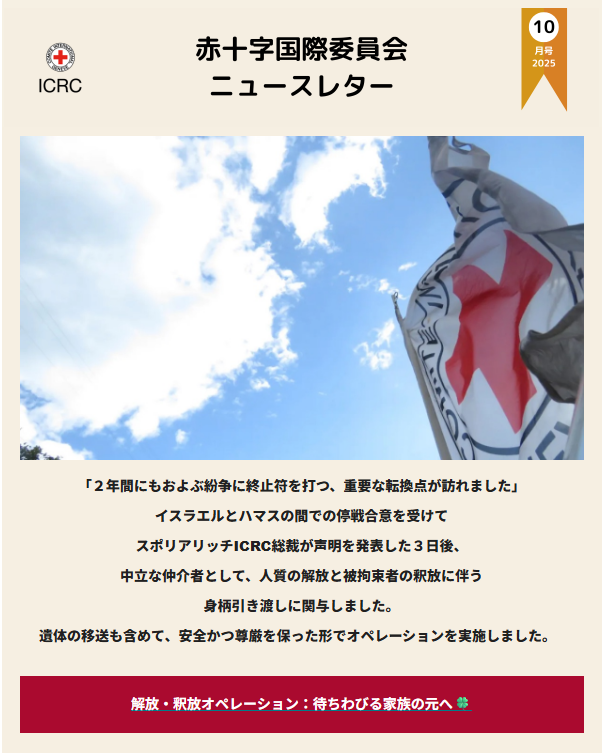 ENL headline 2025.06